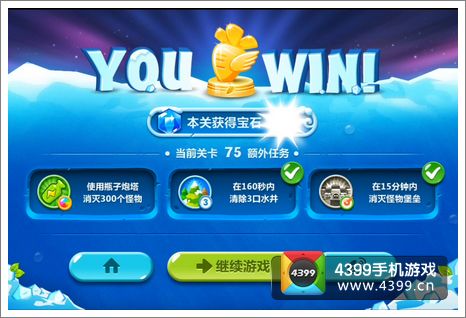 保卫萝卜2第75关攻略