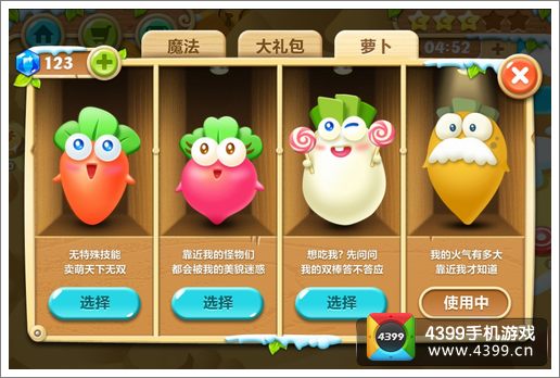 保卫萝卜2老爷爷萝卜