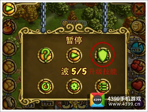 塔防英雄升级技能