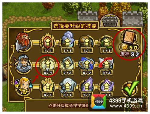 塔防英雄消耗技能书