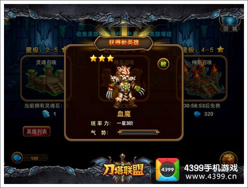 刀塔联盟血魔