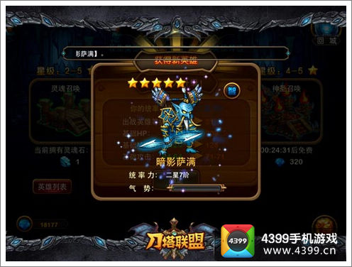 刀塔联盟暗影萨满