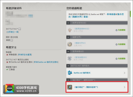 炉石传说注册外服战网