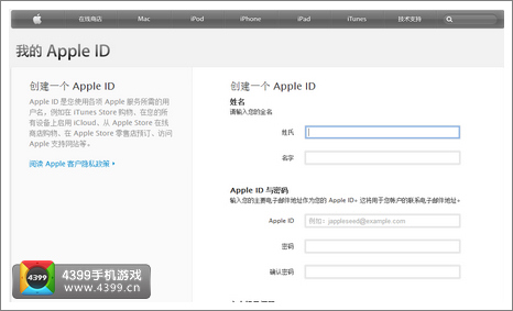 注册中国区Apple ID