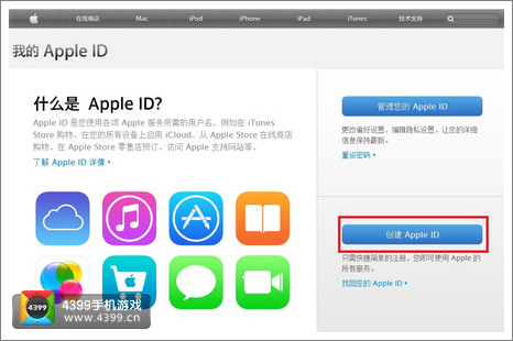 注册中国区Apple ID