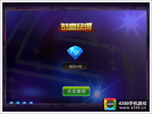 节奏大师积分兑换系统