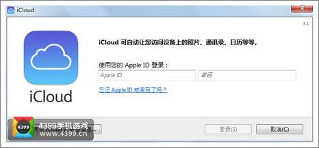 炉石传说更换Apple ID所在地区