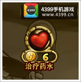 英雄塔防治疗药水