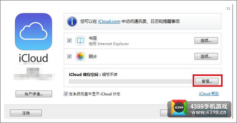 炉石传说修改apple ID所在地区