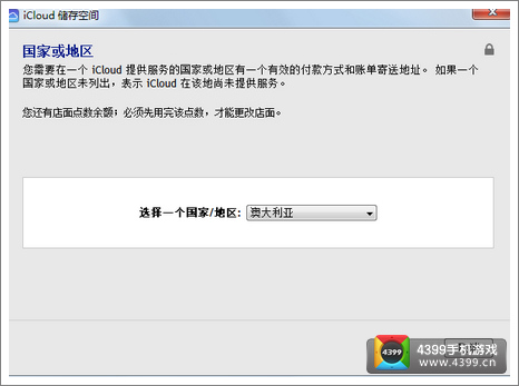 炉石传说修改apple ID所在地区