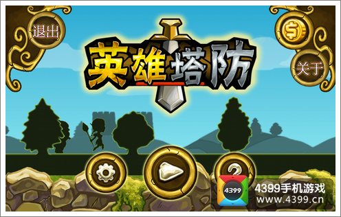 英雄塔防评测