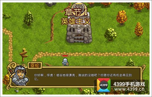 英雄塔防评测