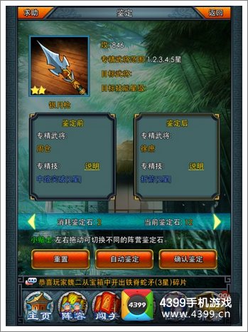 一起闯三国武器