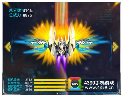 雷霆战机装备搭配