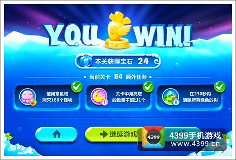 保卫萝卜2第84关攻略