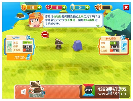 奇妙动物园怪兽属性