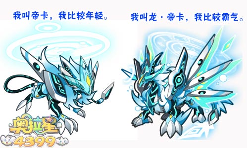 奥拉星其他几条龙何时觉醒