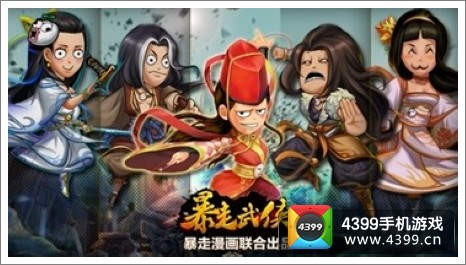 暴走武侠鸠摩智