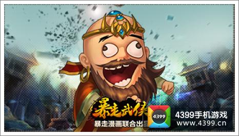暴走武侠灵鹫宫主