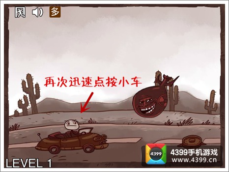 史上最坑的游戏3第1关怎么过