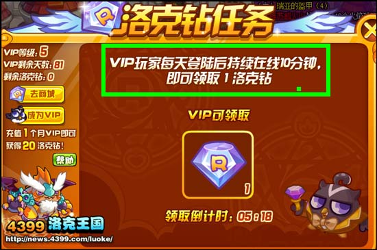 洛克王国洛克商城震撼上线
