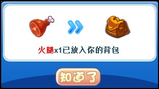 洛克王国登岛准备之便当制作
