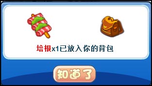 洛克王国登岛准备之便当制作