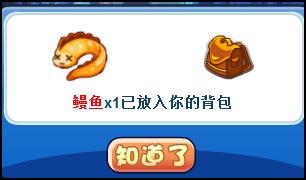 洛克王国登岛准备之便当制作