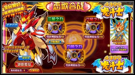 龙斗士小爱怎么得 在哪得
