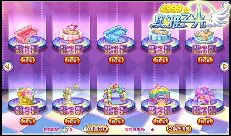 奥雅之光精品家具马上绝版
