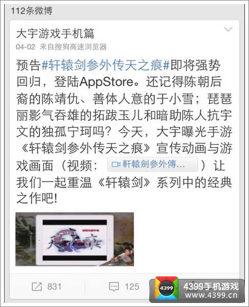 轩辕剑:天之痕