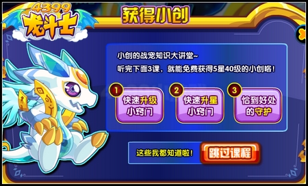 龙斗士超进化创造天兽 还可得创造天兽橙卡