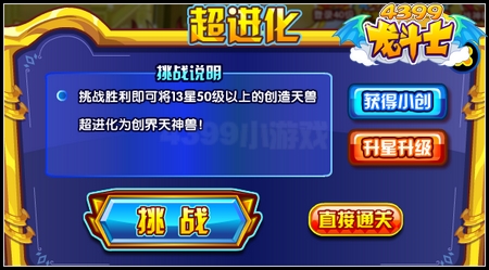 龙斗士超进化创造天兽 还可得创造天兽橙卡