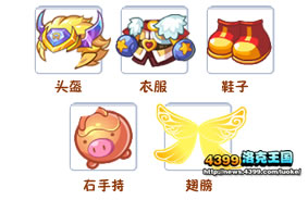 洛克王国商城纪念版套装