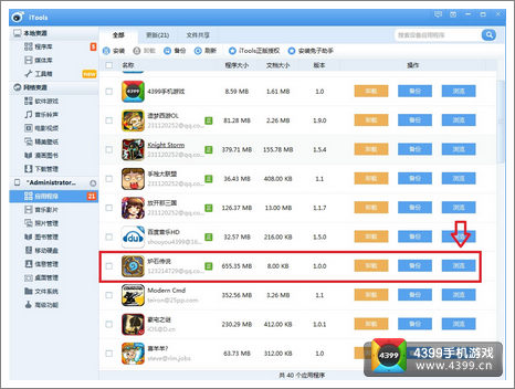 炉石传说国服ipad版