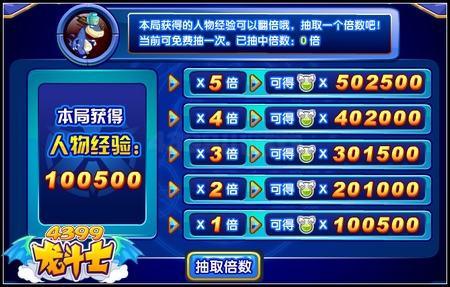 龙斗士龙神灵地 千万人物经验天天送