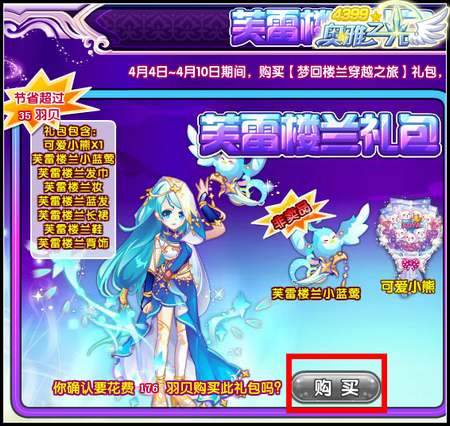 奥雅之光芙雷楼兰套装怎么得