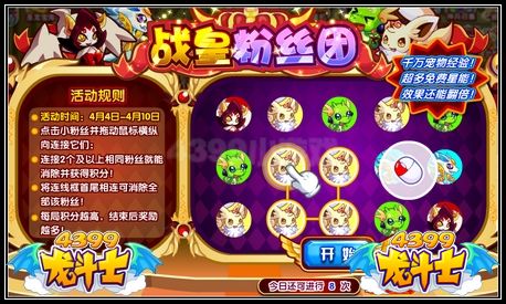 龙斗士战皇粉丝团 千万宠物经验星能免费得
