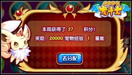 龙斗士战皇粉丝团 千万宠物经验星能免费得