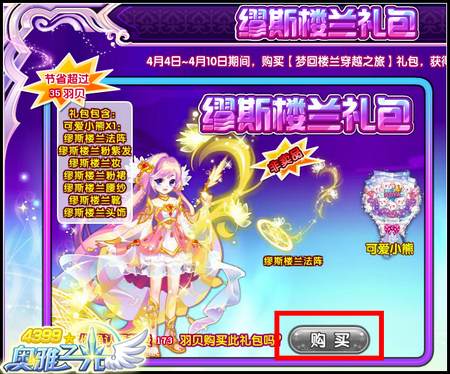 奥雅之光缪斯楼兰套装怎么得