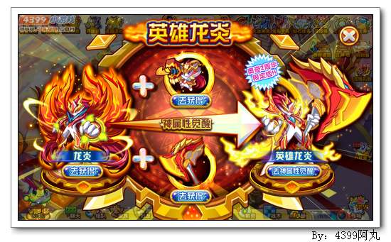奥奇传说英雄神斧碎片怎么得 作用