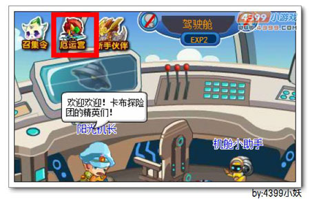 卡布西游玄灵厄运宫在哪 怎么得
