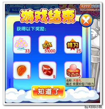 卡布西游灵藤子在哪 怎么得