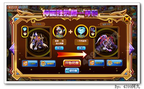 奥奇传说鬼影千鸟怎么得 在哪
