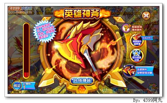 奥奇传说英雄神斧怎么得 有什么用