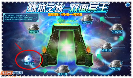 约瑟传说双面冥王怎么打