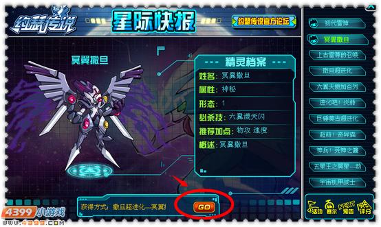 约瑟传说双面冥王怎么打
