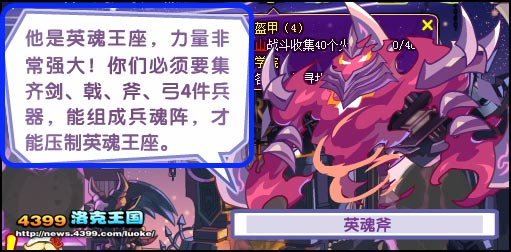 洛克王国决战英雄岛