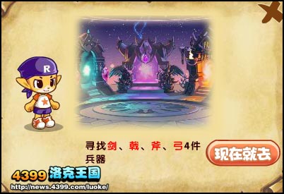 洛克王国决战英雄岛