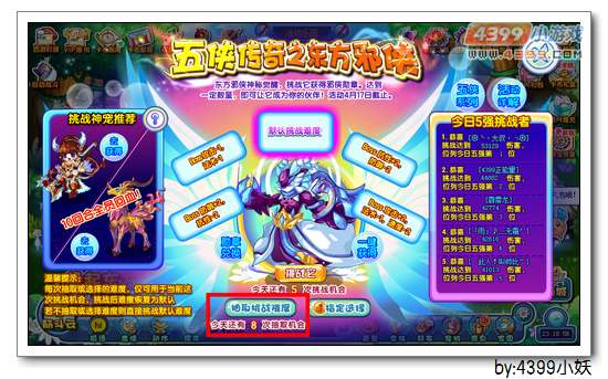卡布西游东邪妖君在哪 怎么得
